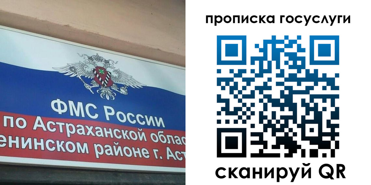 прописка штамп в Сунже