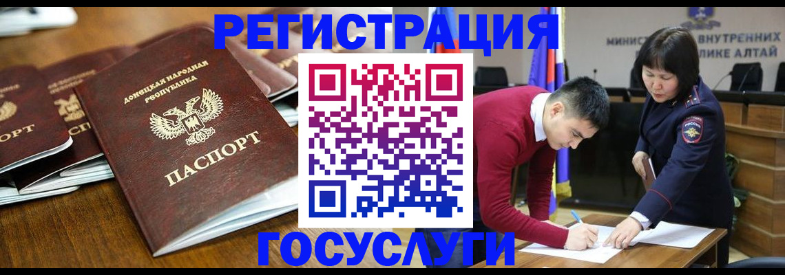 временная регистрация в квартире в Сунже